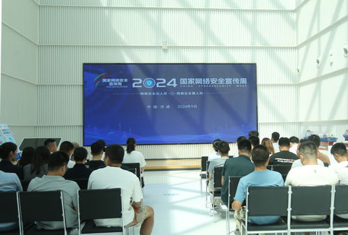 洋浦邊檢站積極開展國家網絡安全宣傳周活動，筑牢口岸網絡安全防線