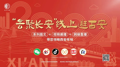 云聚長(zhǎng)安，線上逛西安 央廣網(wǎng)引領(lǐng)文化貿(mào)易新體驗(yàn)